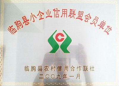 點(diǎn)擊查看詳細(xì)信息<br>標(biāo)題：信用聯(lián)盟會(huì)員單位 閱讀次數(shù)：5199